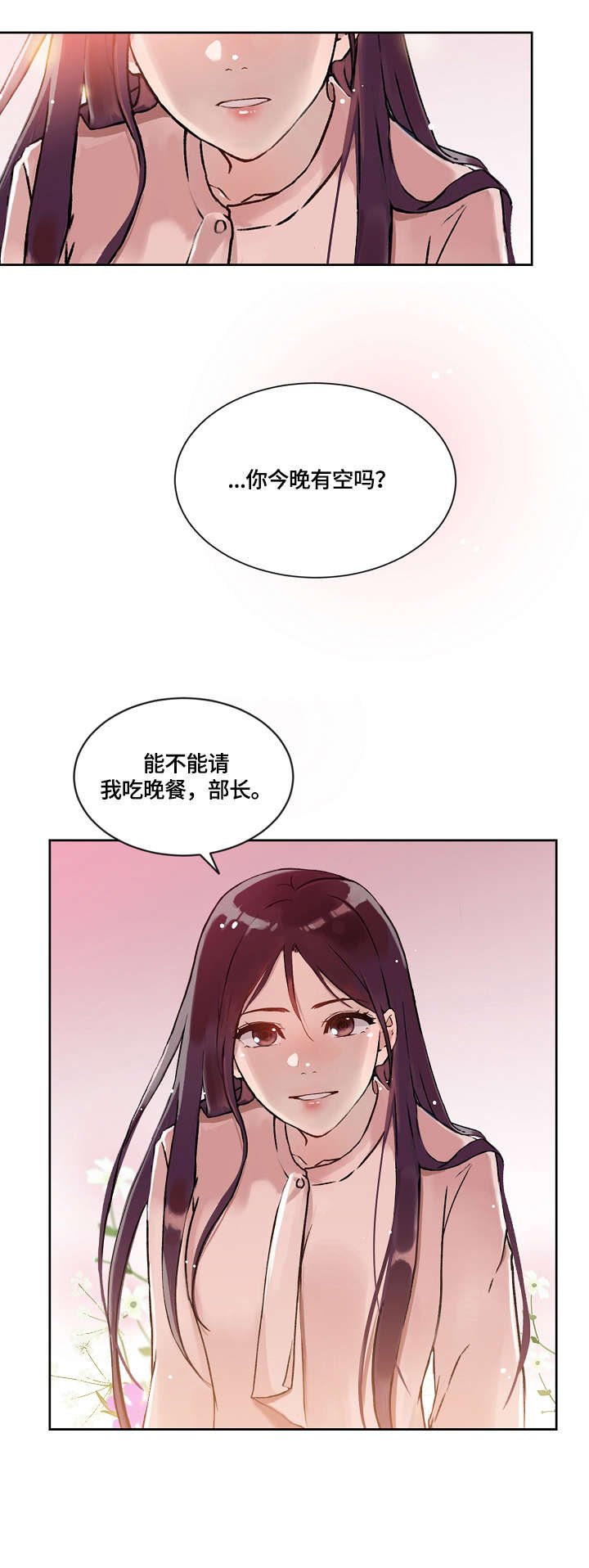 第23章：吃饭
