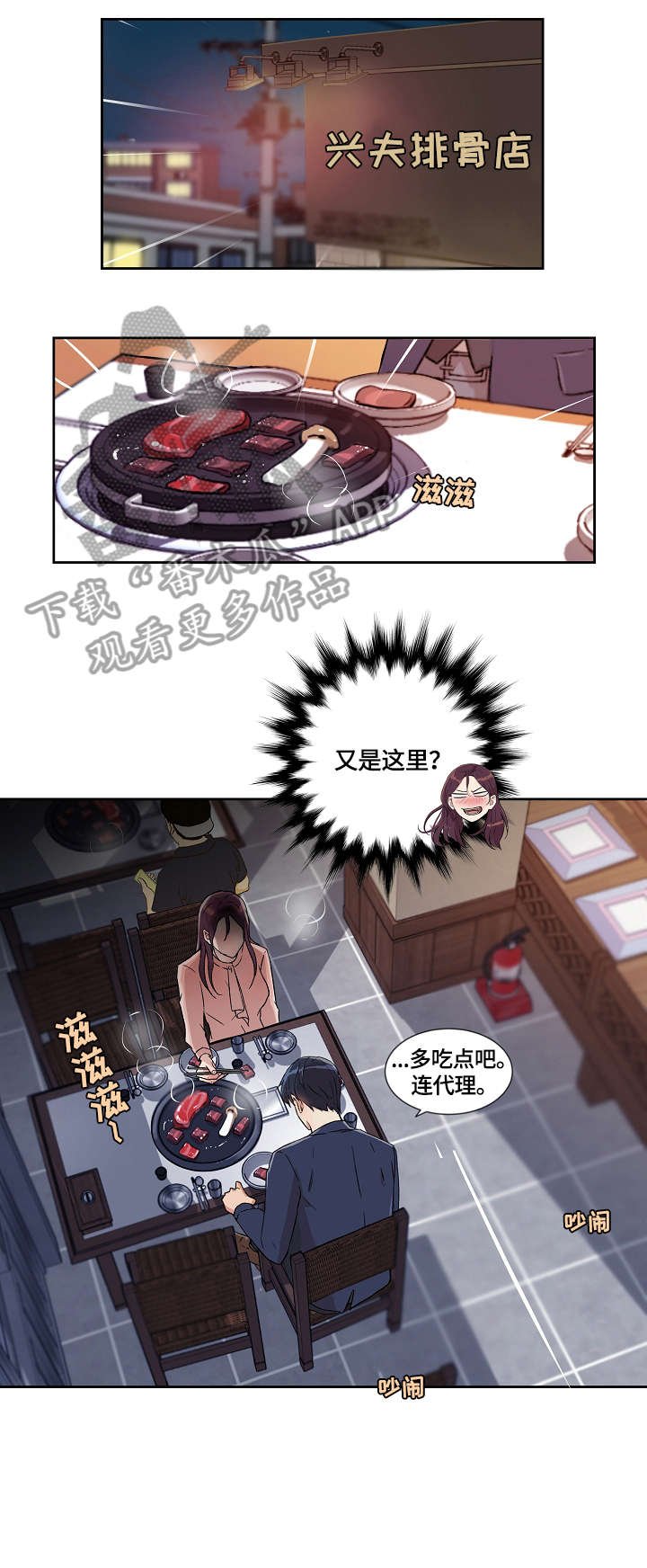 第23章：吃饭