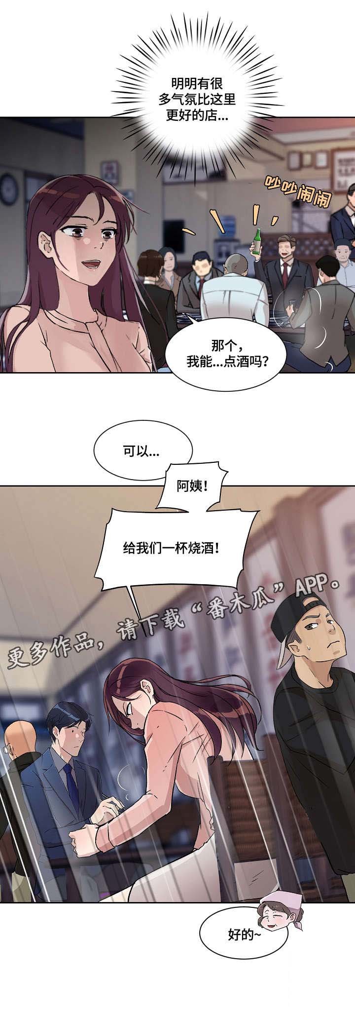 第23章：吃饭