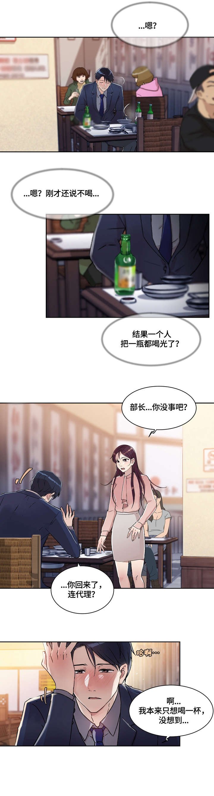 第24章：手指