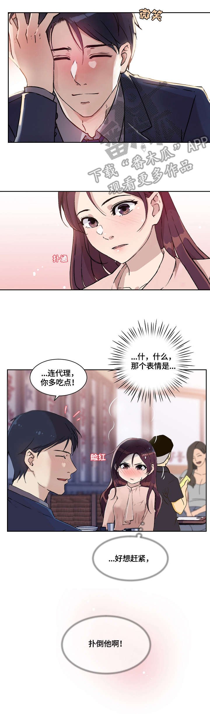 第24章：手指