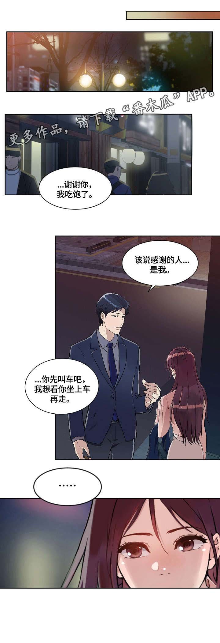 第24章：手指
