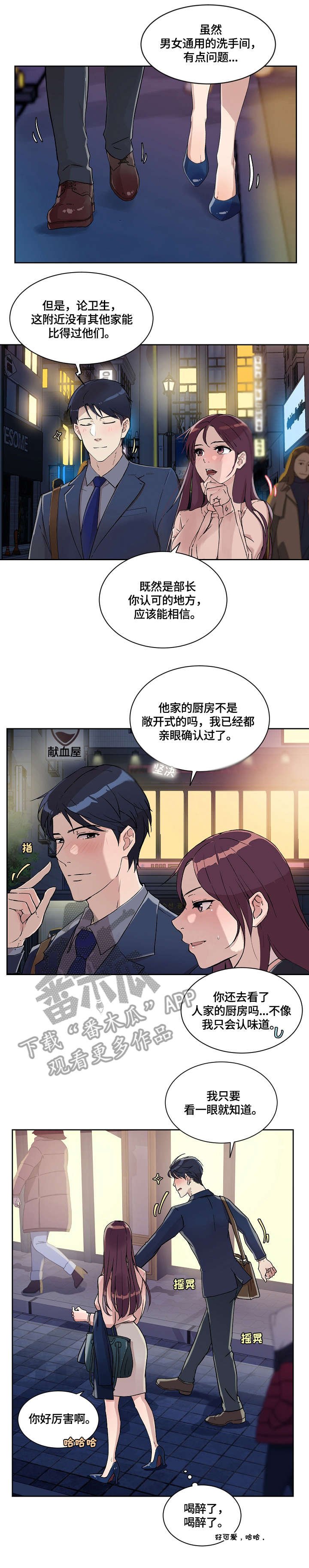 第24章：手指
