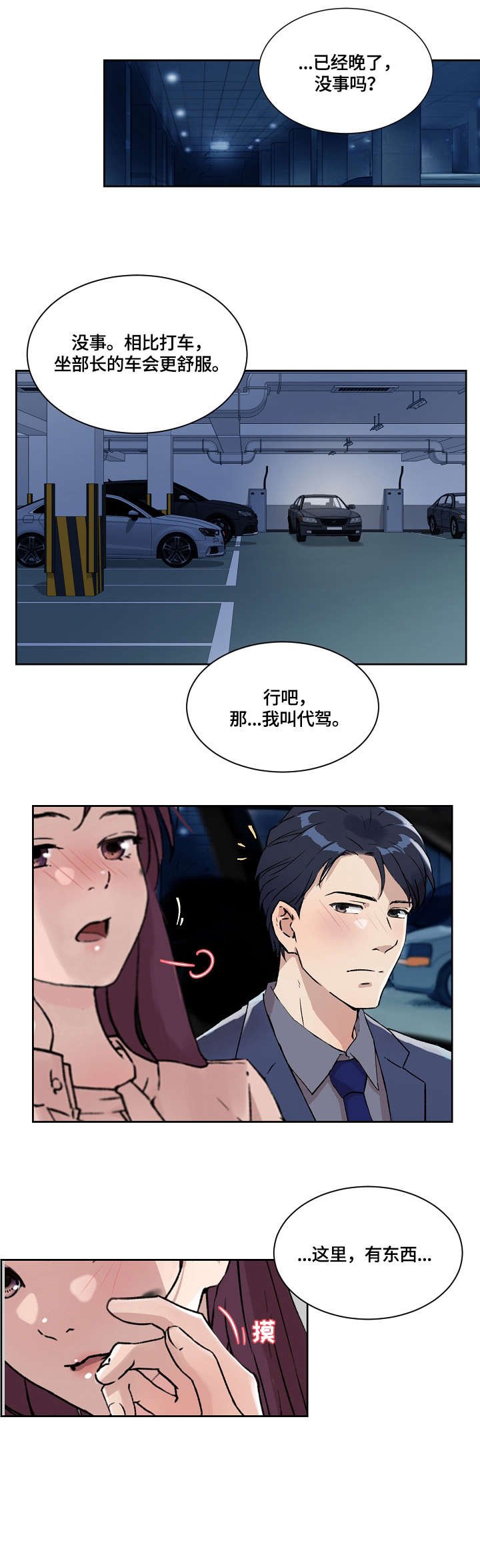 第24章：手指