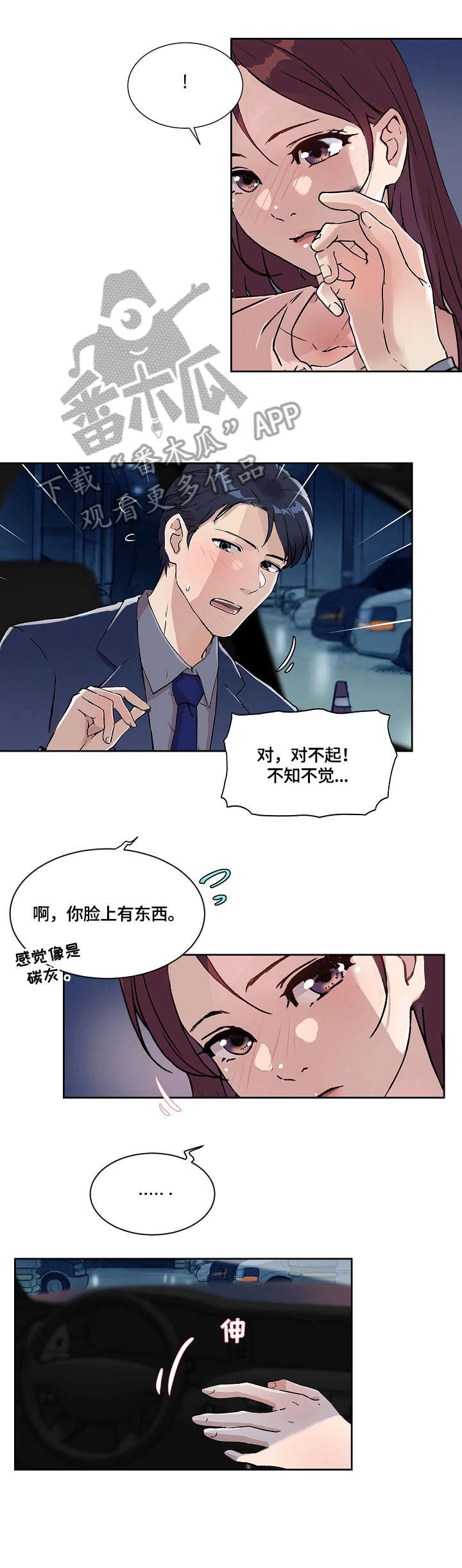 第24章：手指