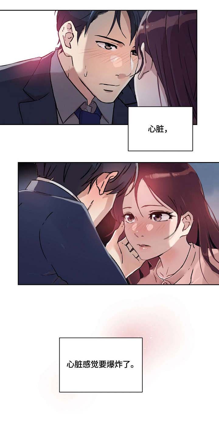 第25章：醒醒吧
