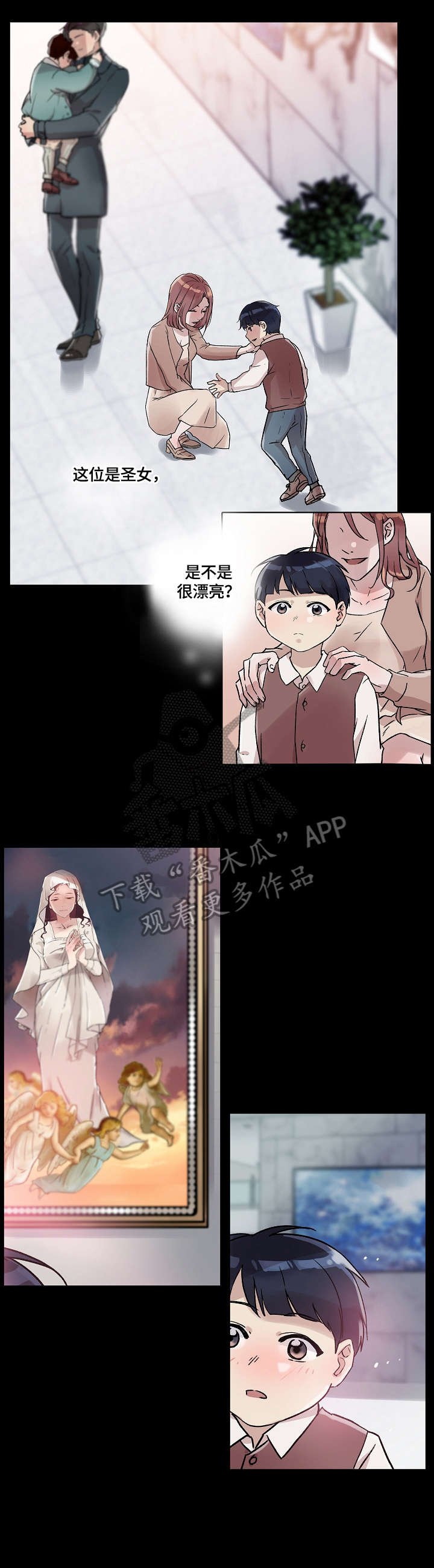 第25章：醒醒吧
