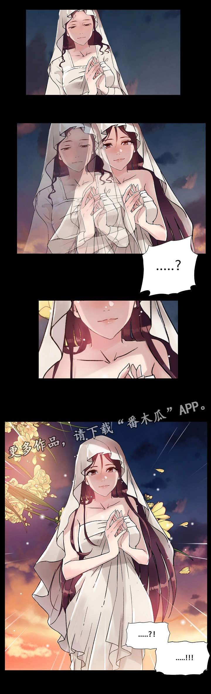 第25章：醒醒吧