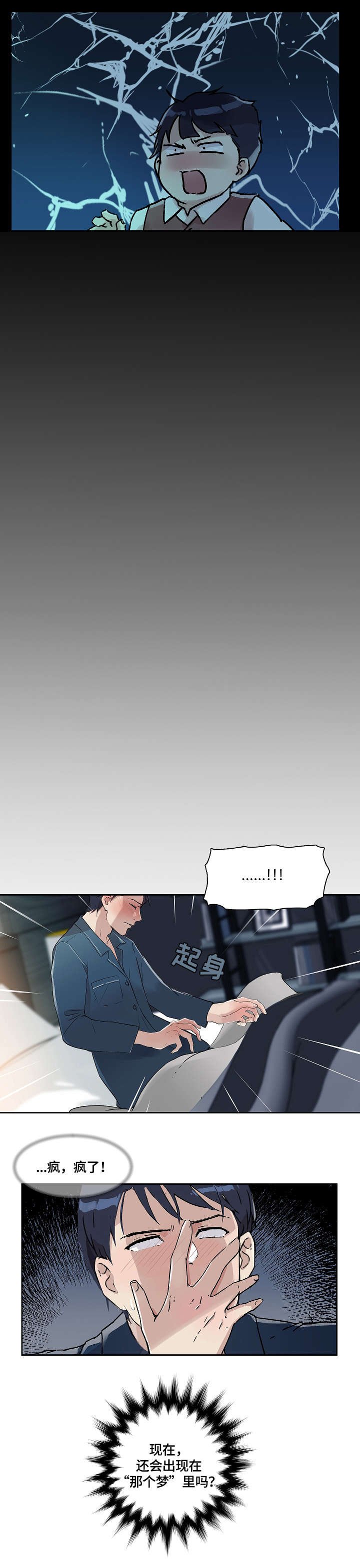 第25章：醒醒吧