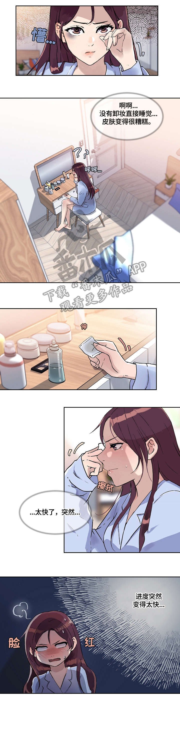 第25章：醒醒吧