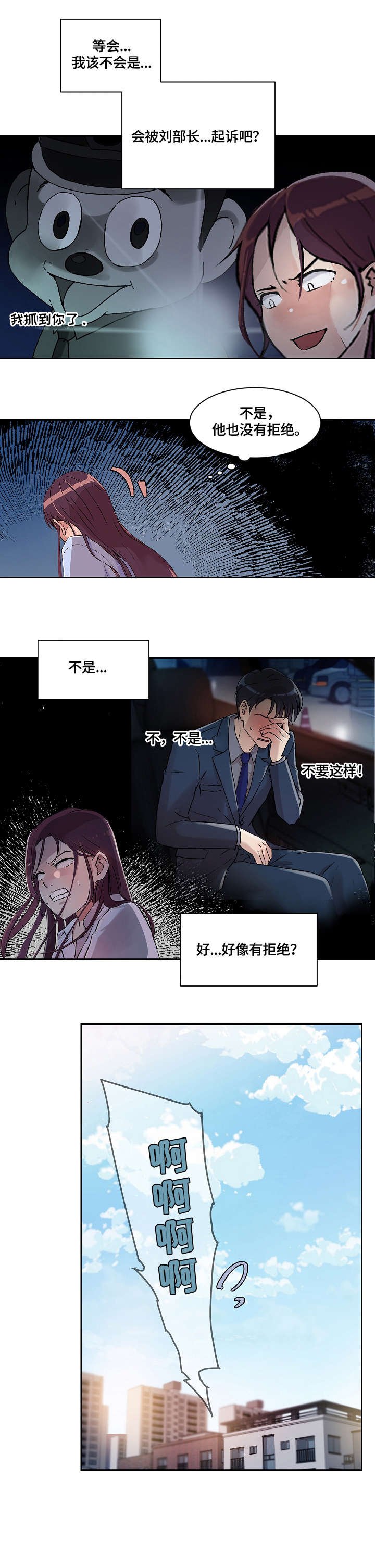 第25章：醒醒吧