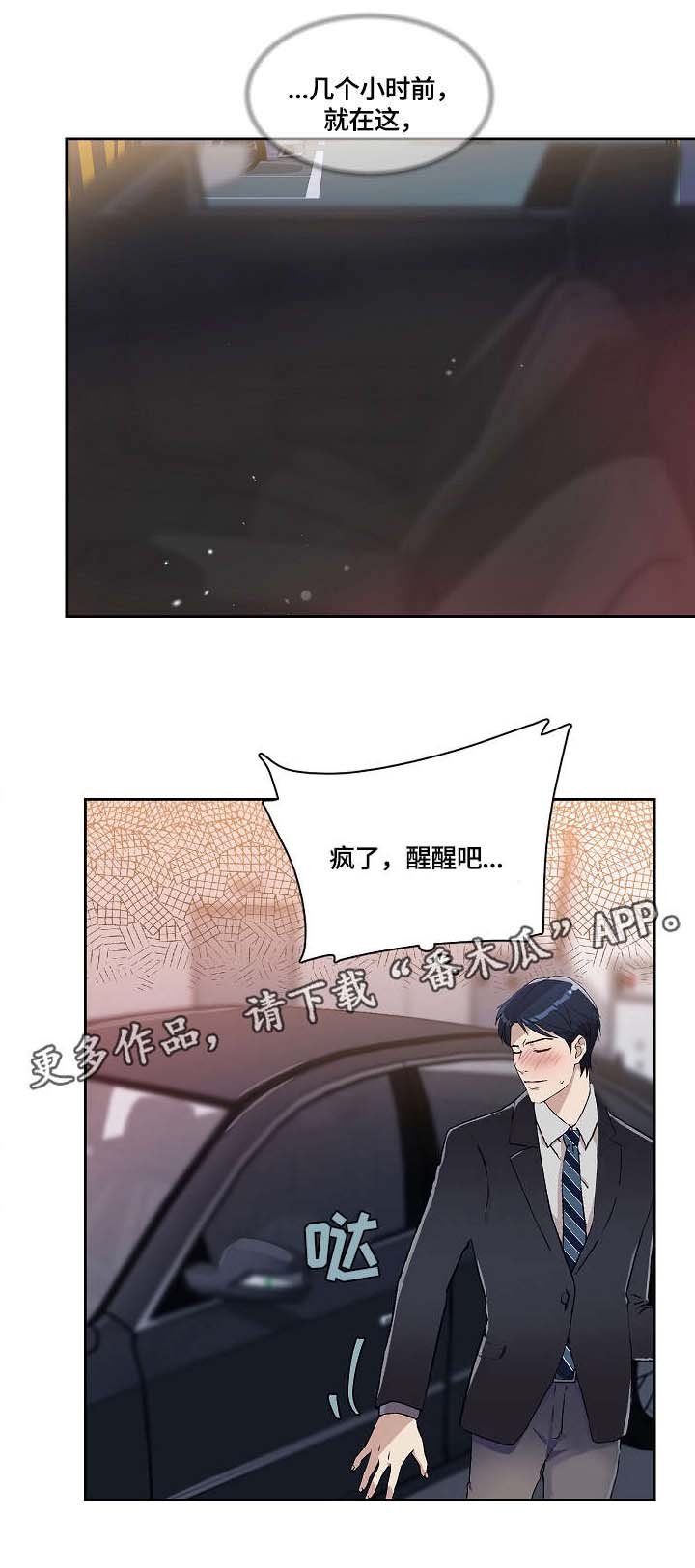 第25章：醒醒吧