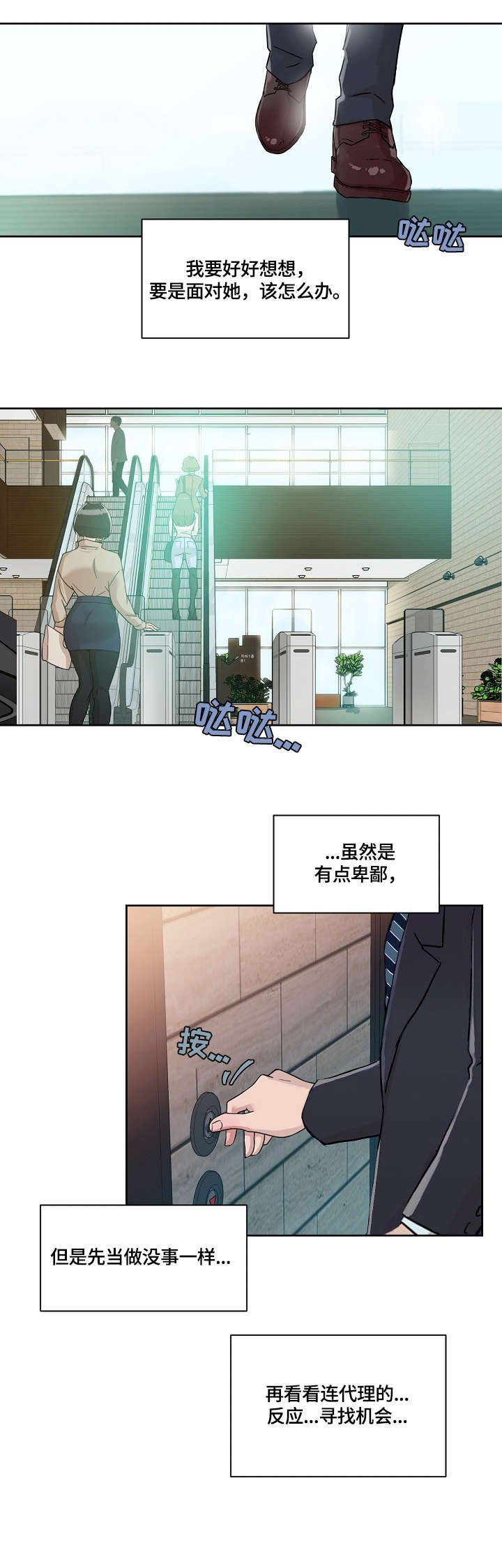 第26章：没什么