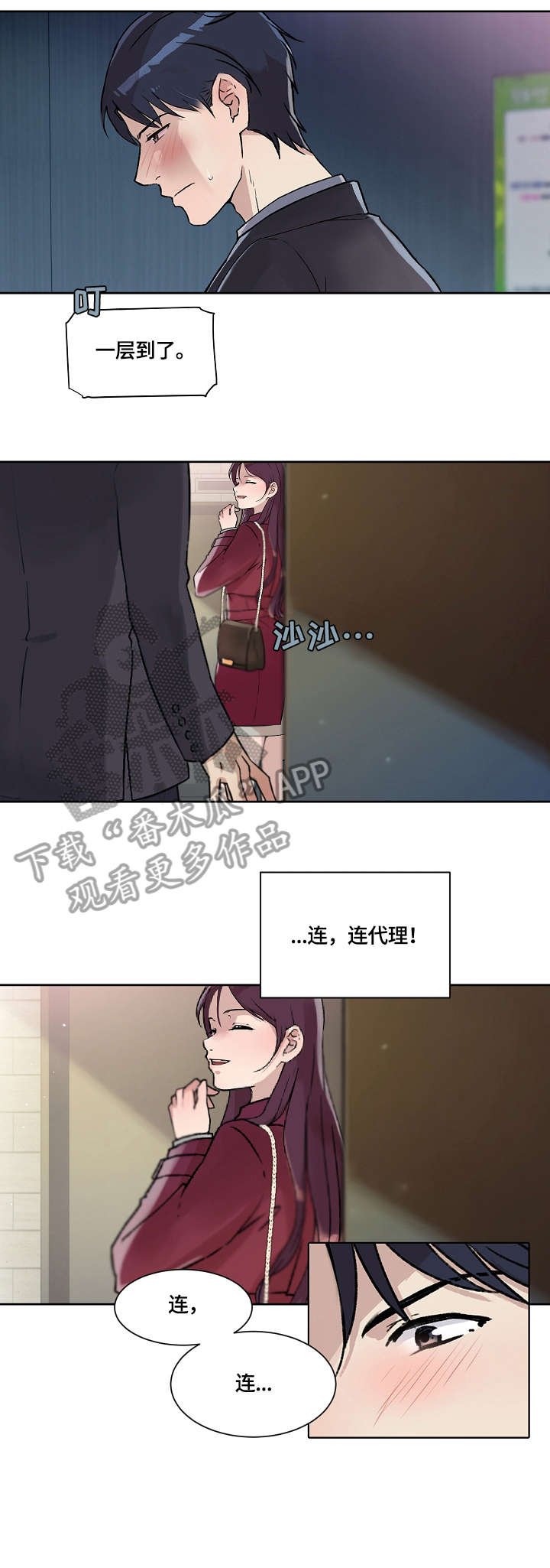 第26章：没什么
