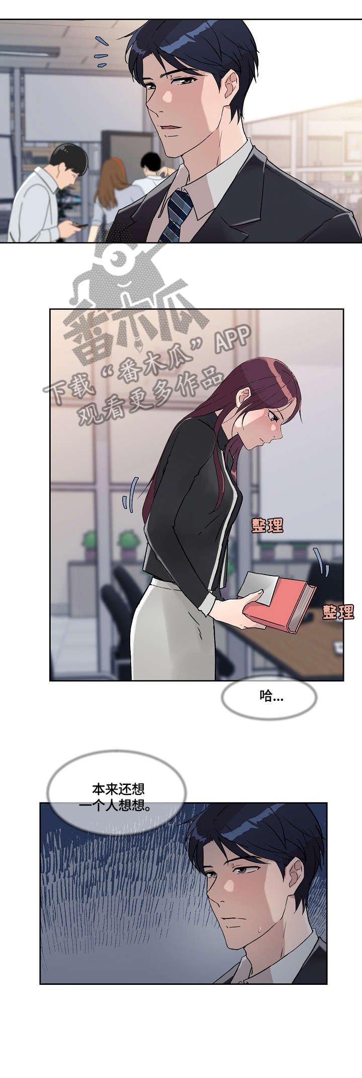 第26章：没什么
