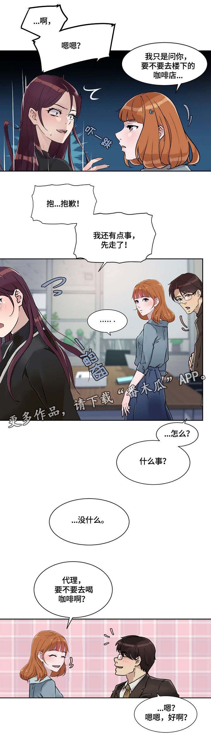 第26章：没什么