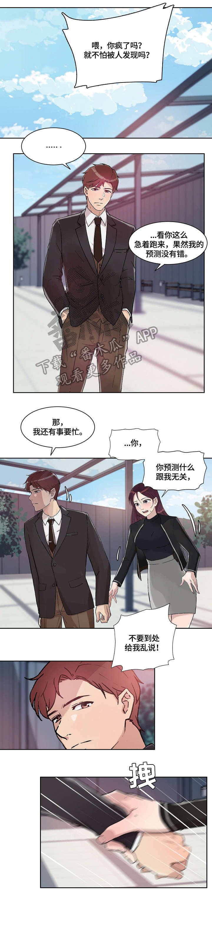 第27章：走吧