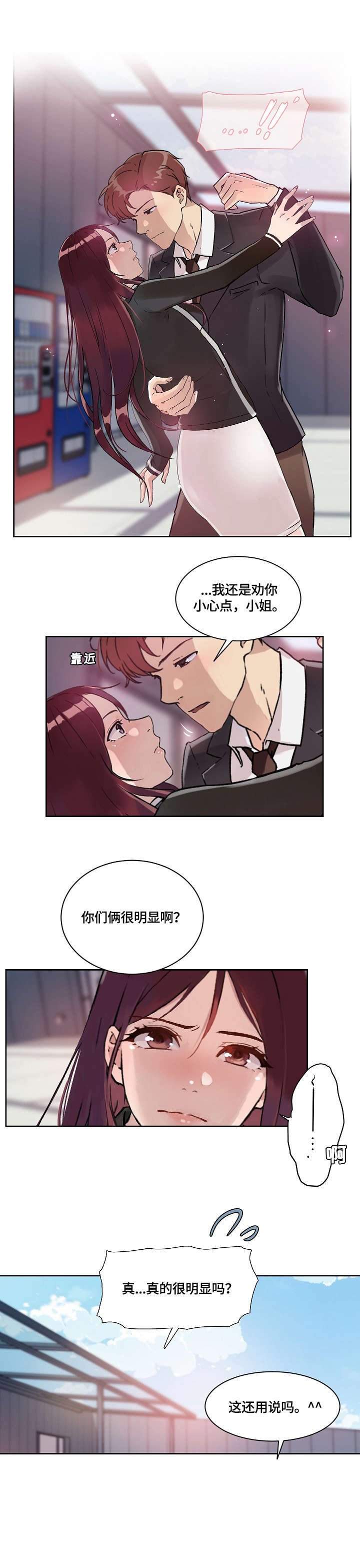 第27章：走吧
