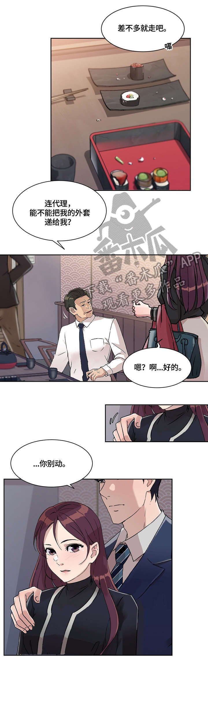 第27章：走吧