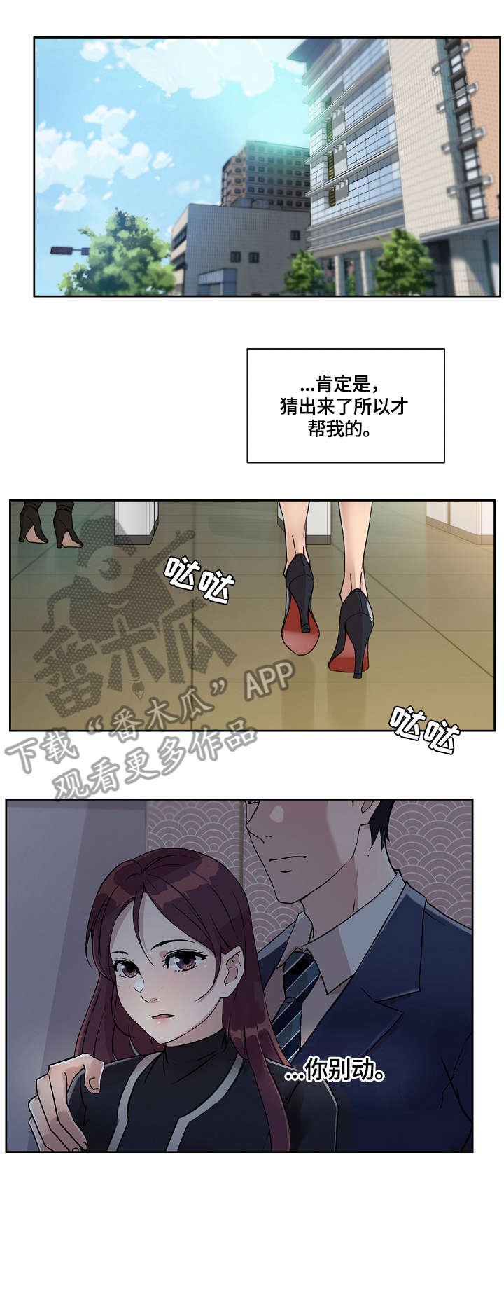 第28章：无心