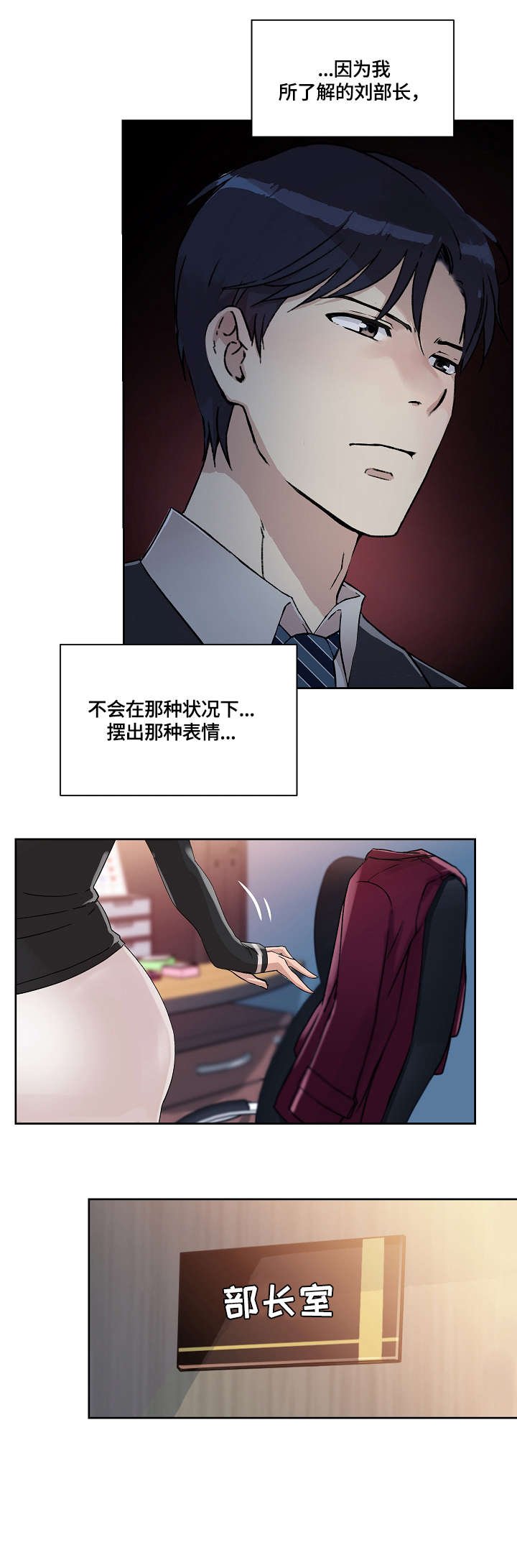 第28章：无心