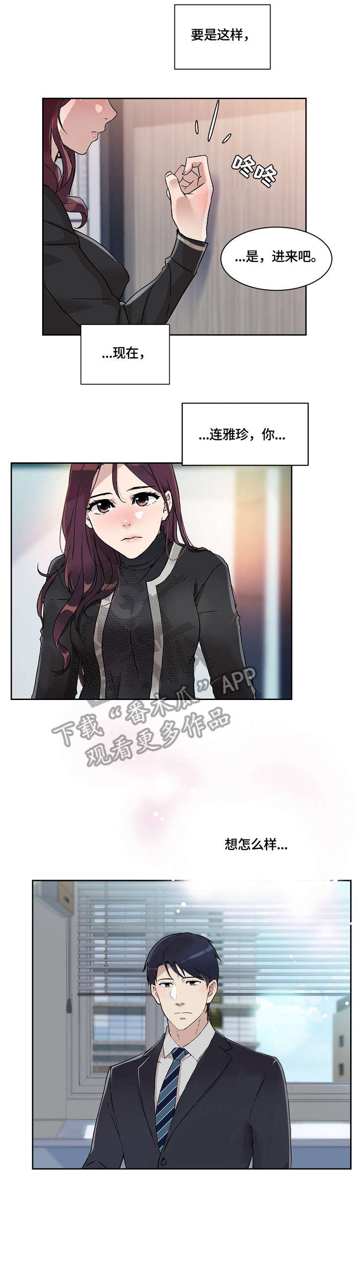 第28章：无心