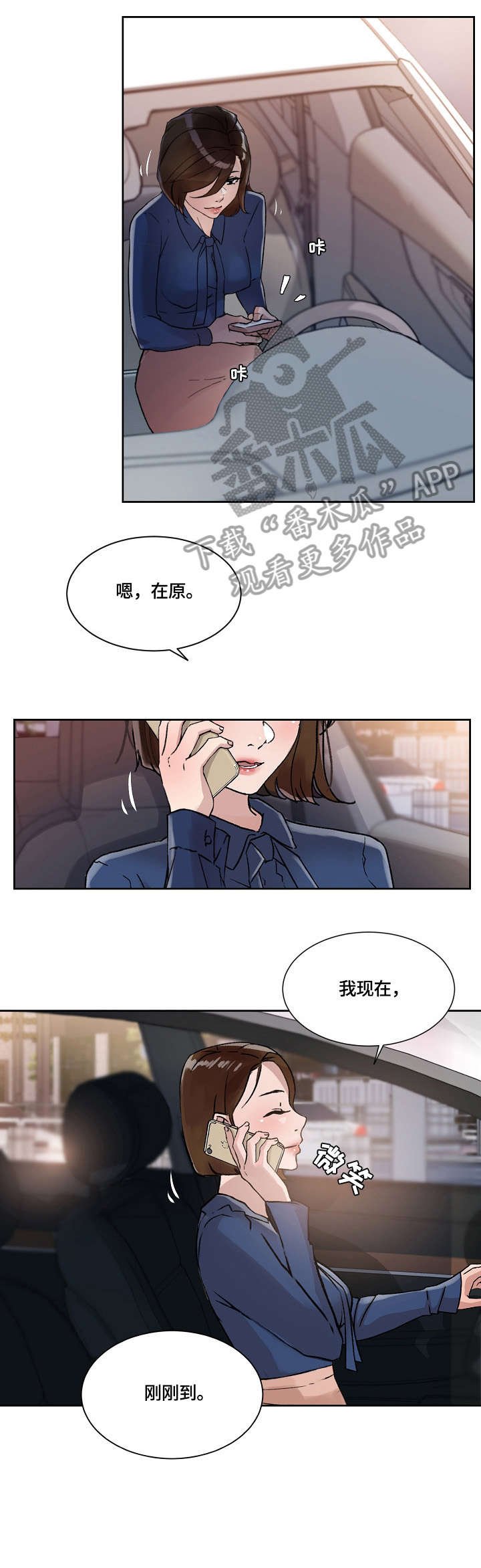 第28章：无心