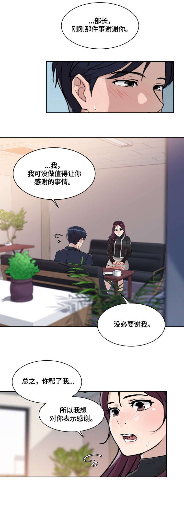 第28章：无心