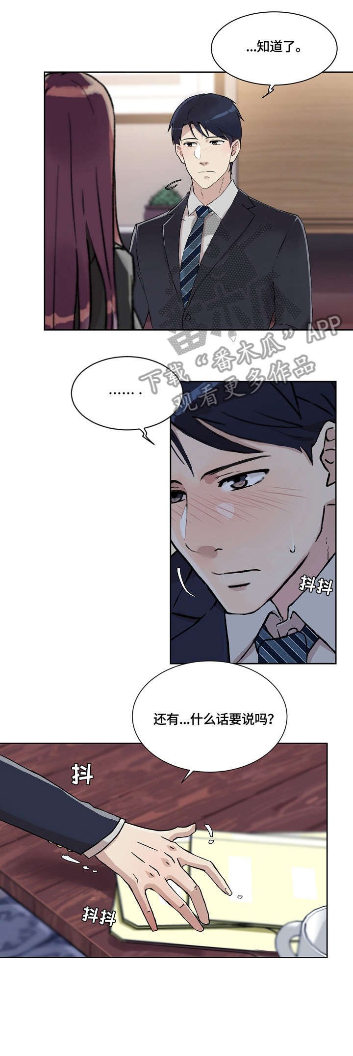 第28章：无心
