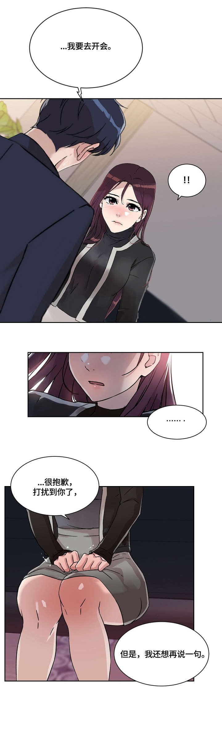 第28章：无心