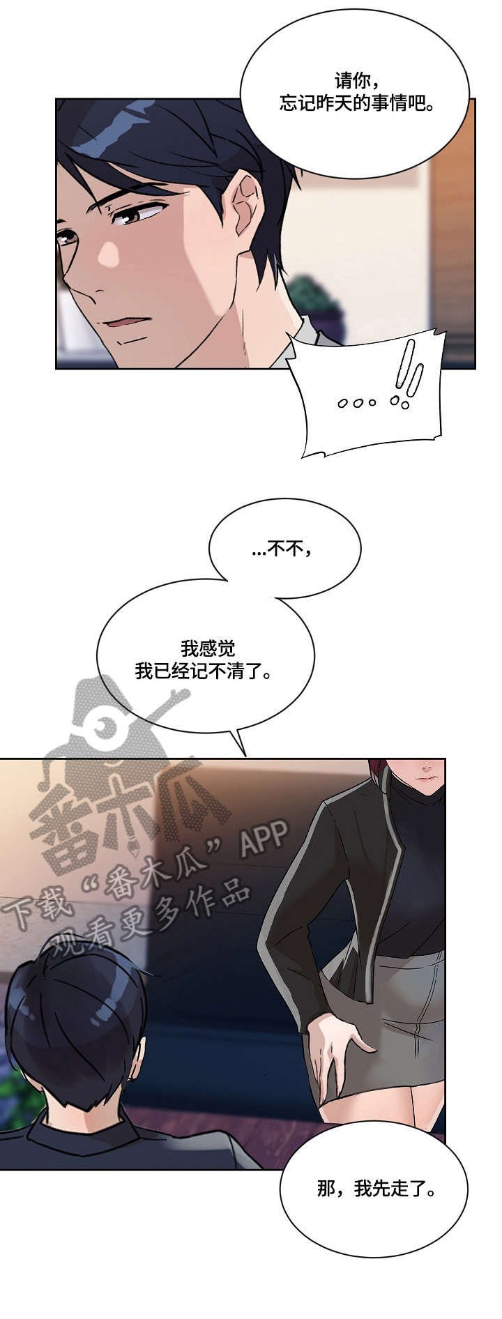 第28章：无心