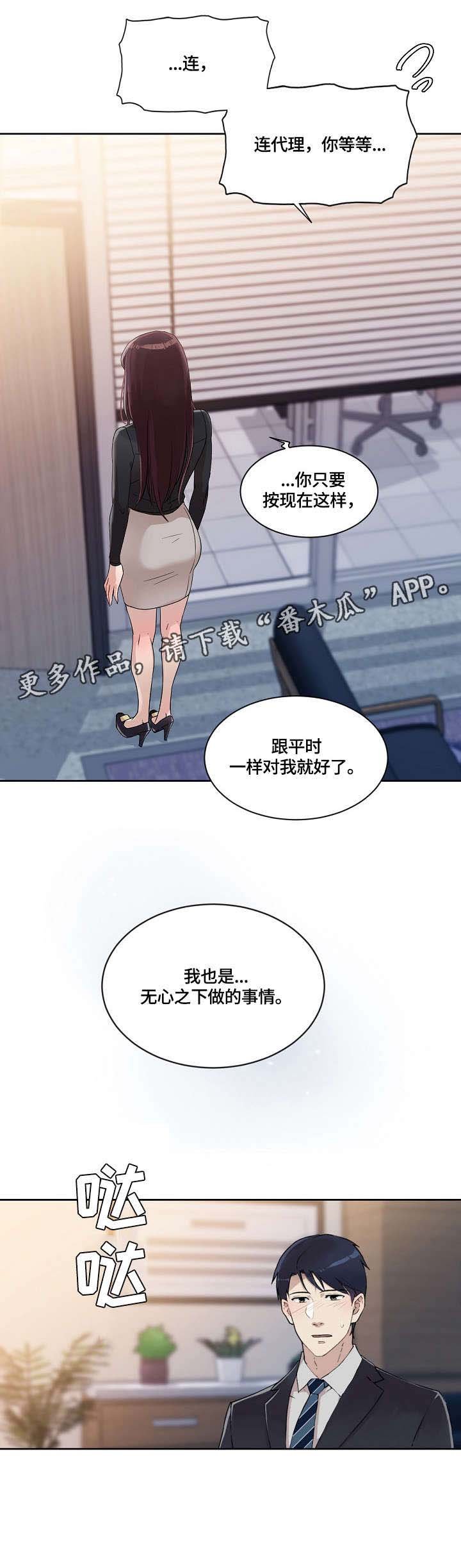 第28章：无心