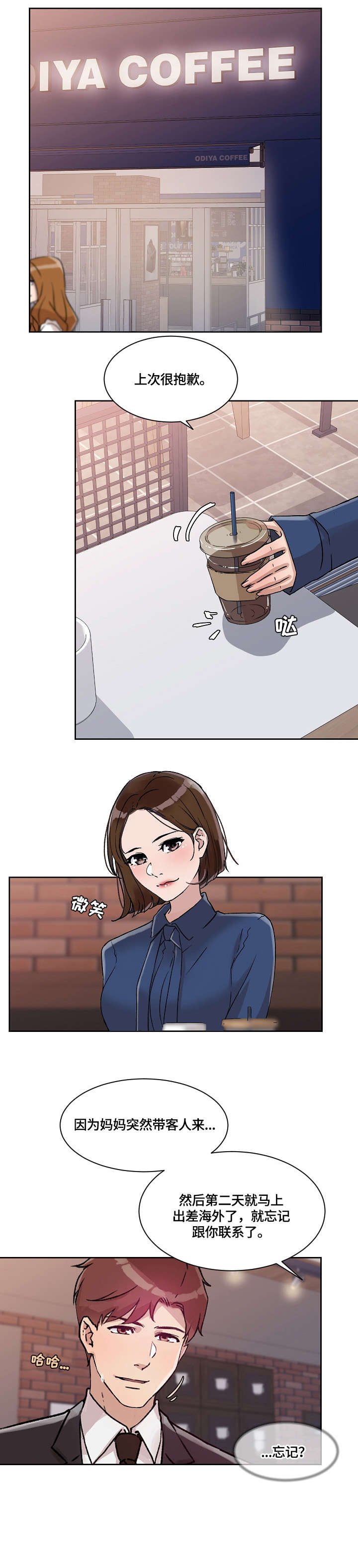 第29章：合适