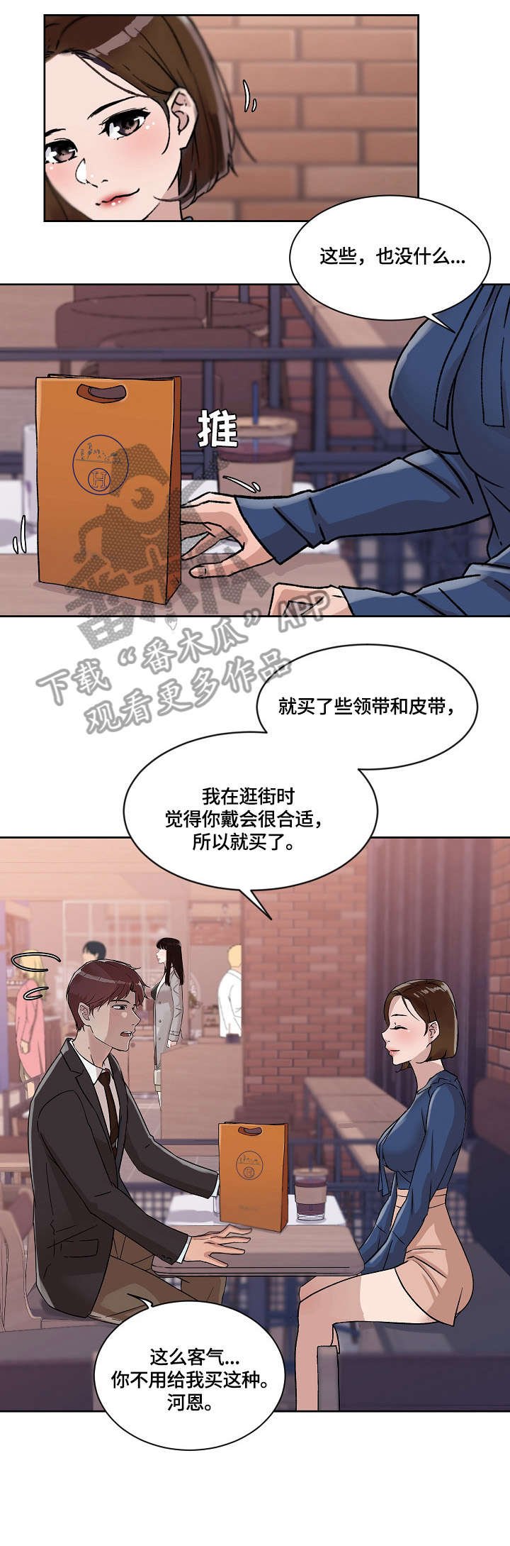 第29章：合适