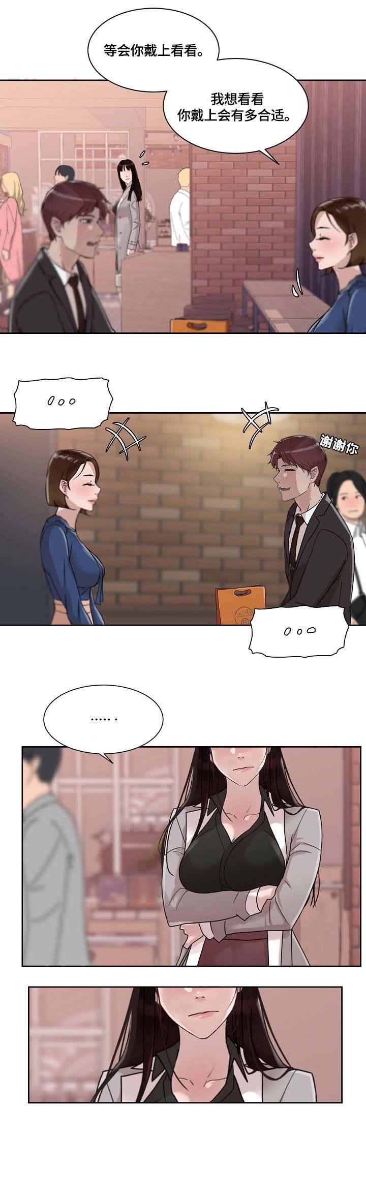 第29章：合适