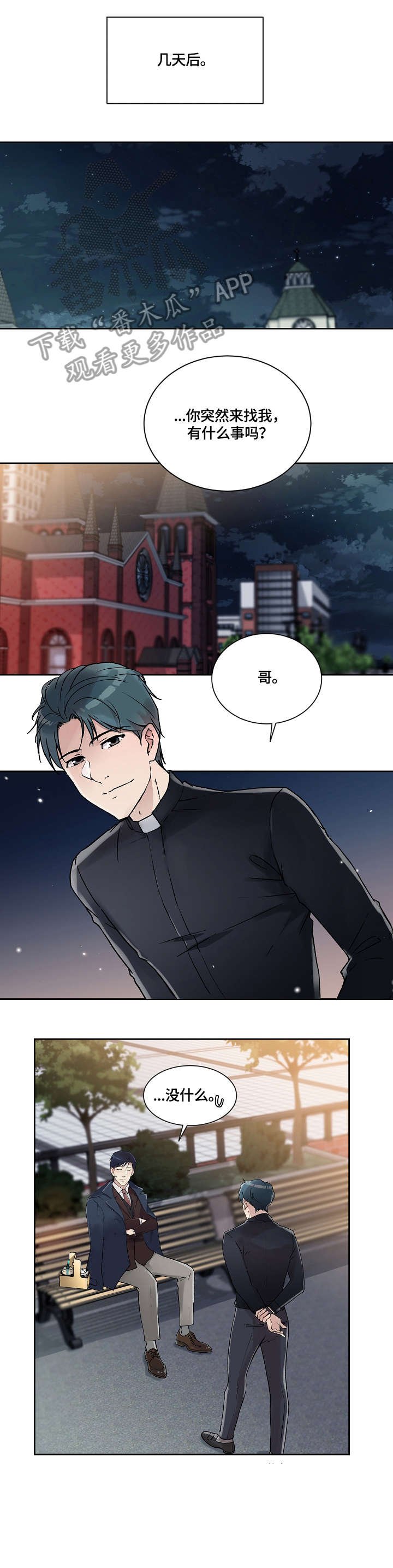 第29章：合适