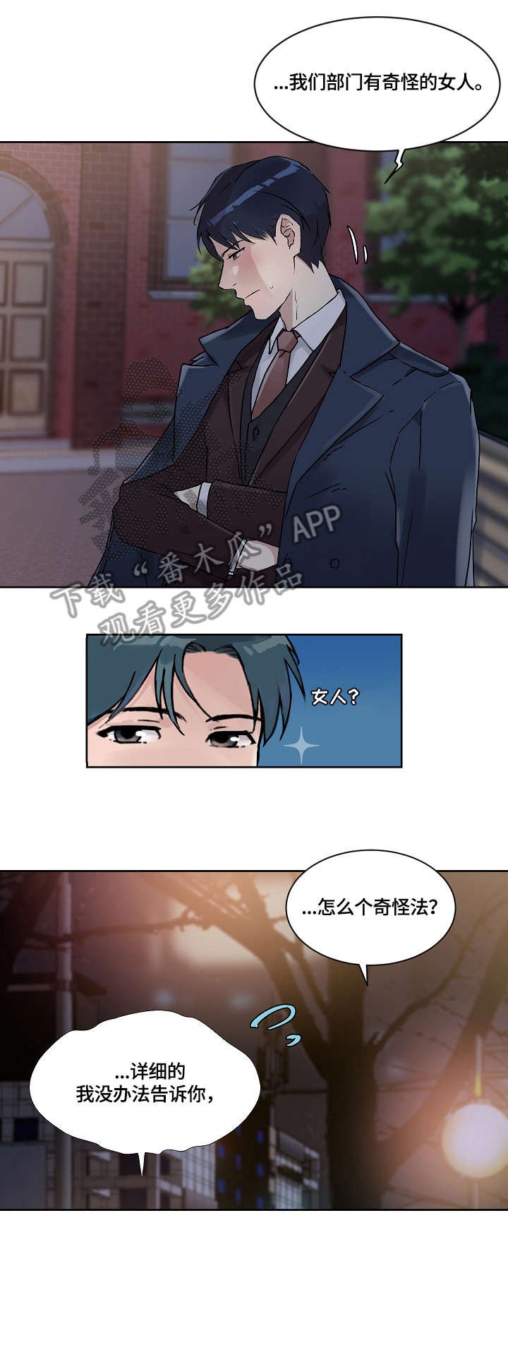 第29章：合适