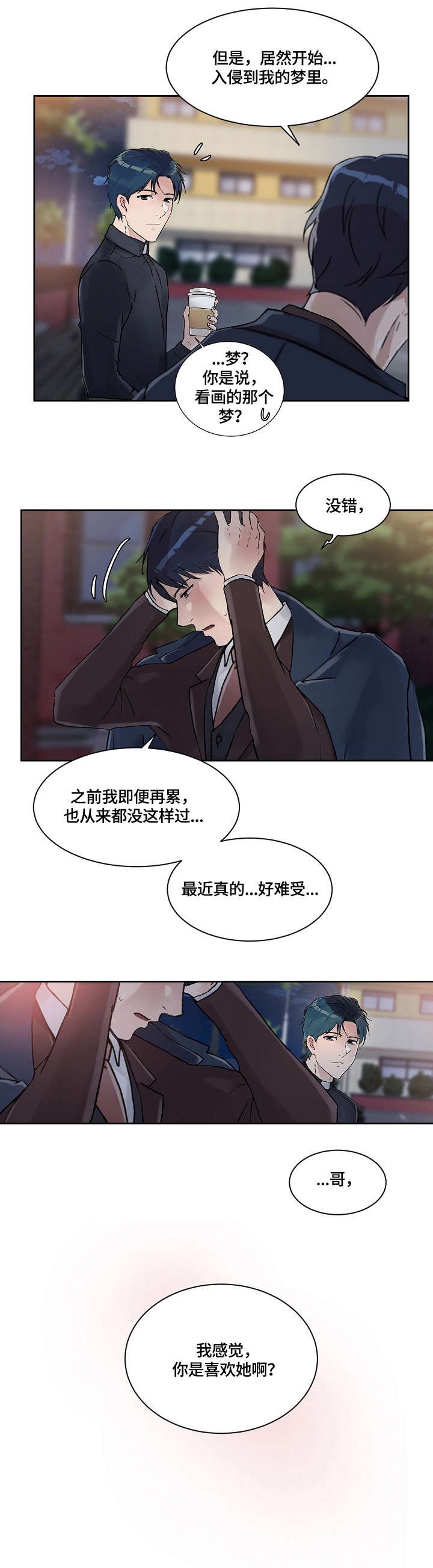 第29章：合适