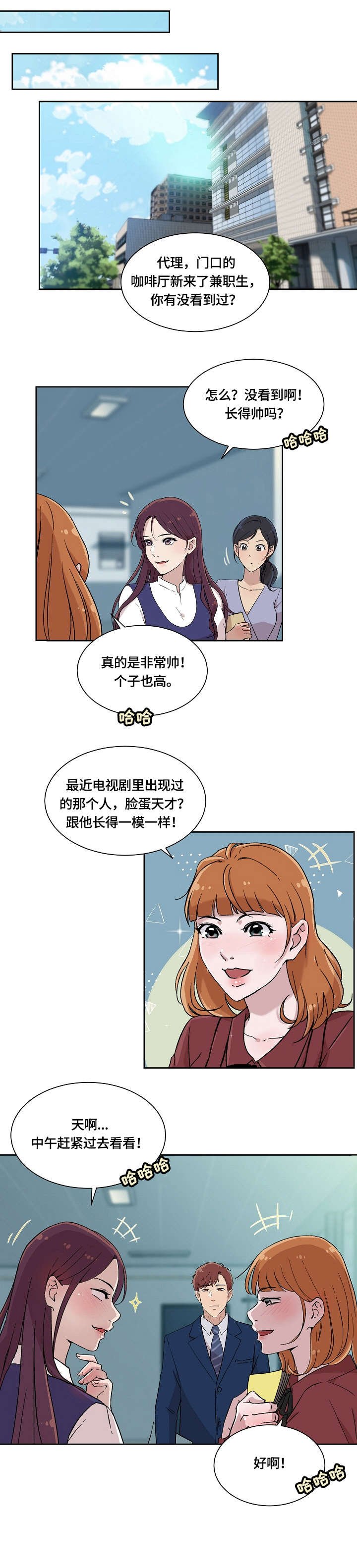 第3章：回家