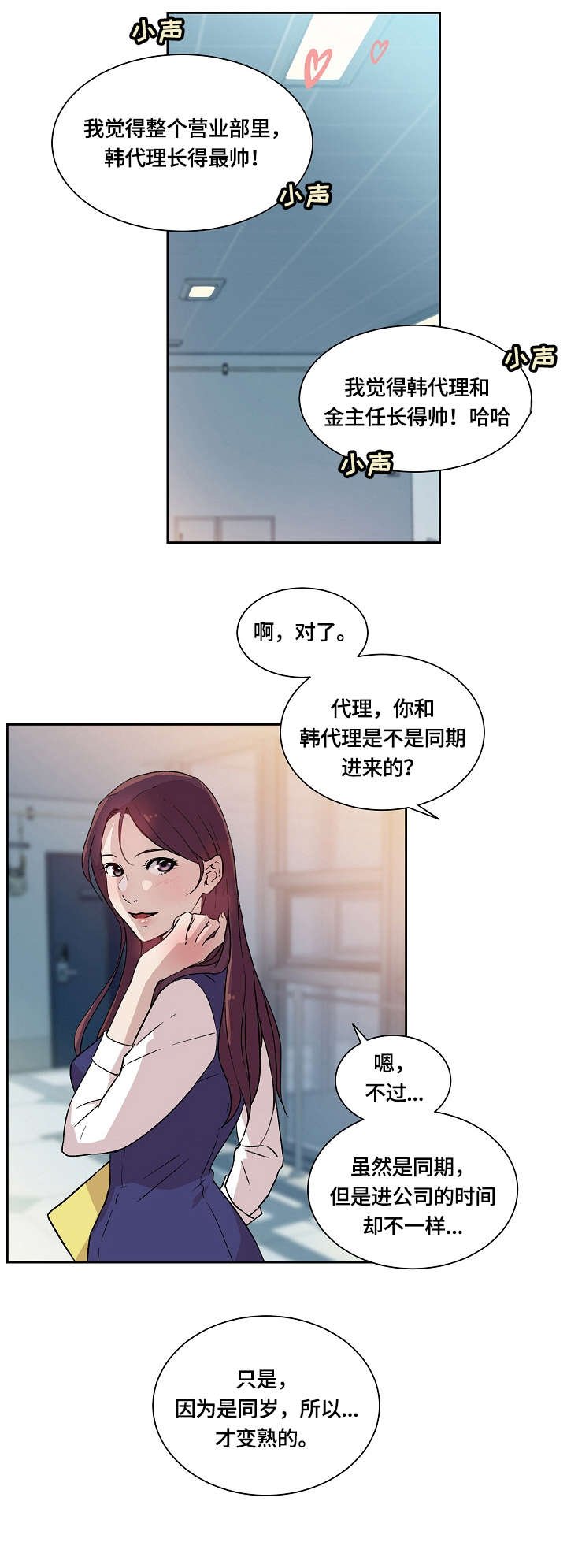 第3章：回家