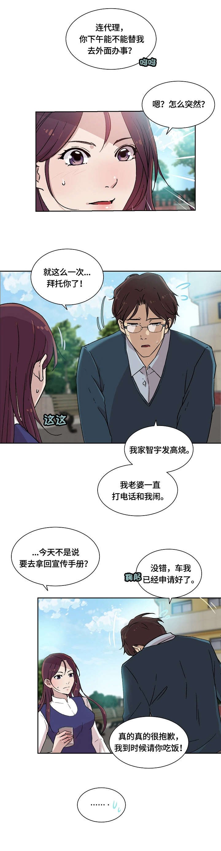第3章：回家