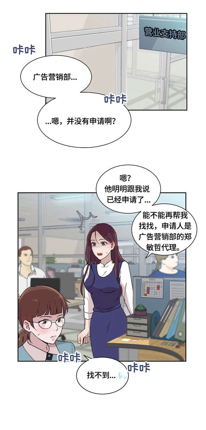 第3章：回家