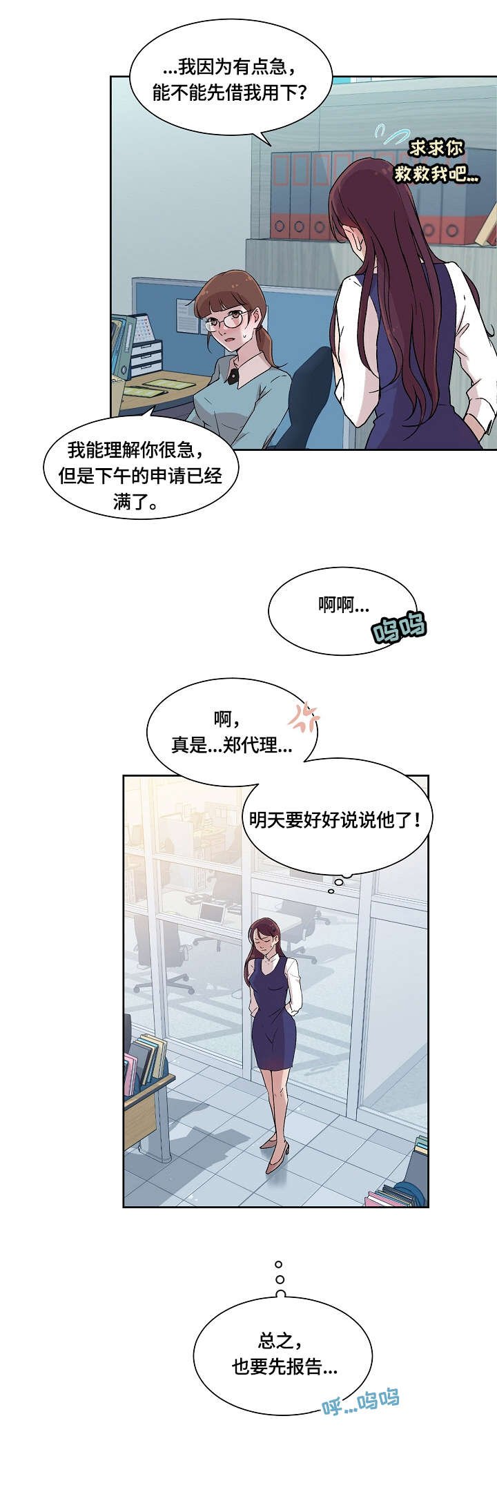 第3章：回家