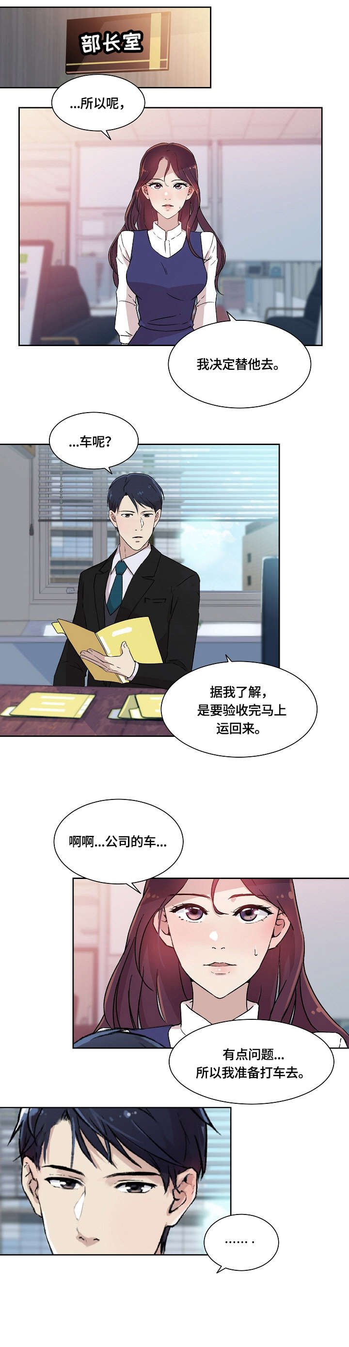 第3章：回家
