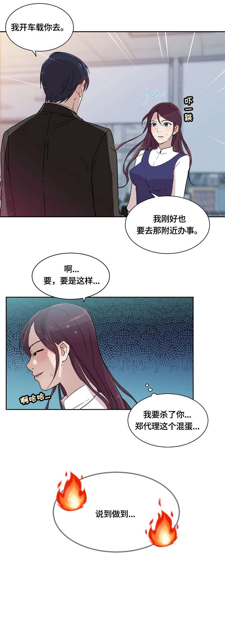 第3章：回家