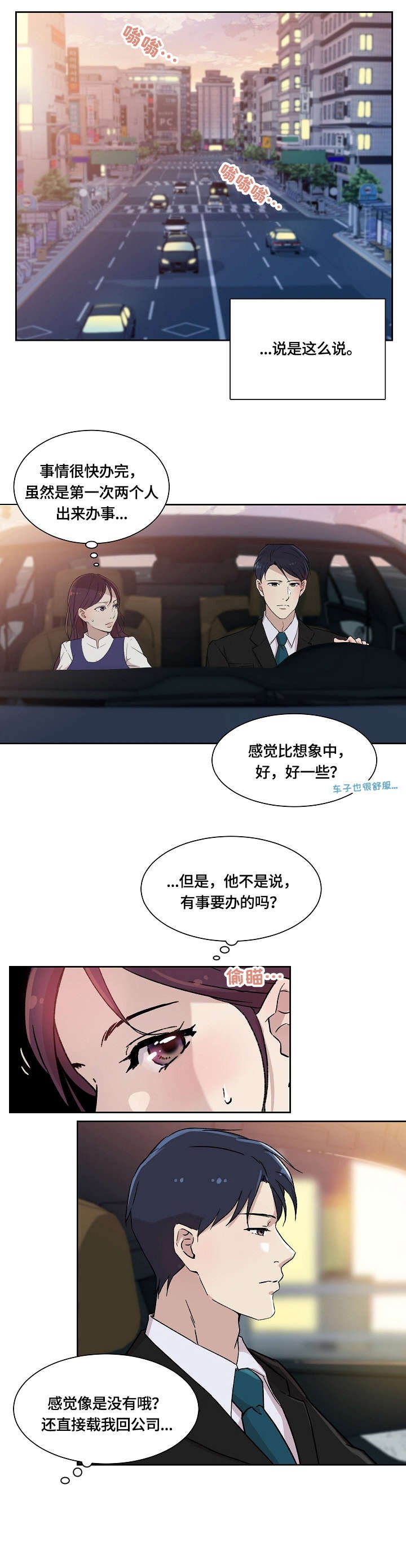 第3章：回家