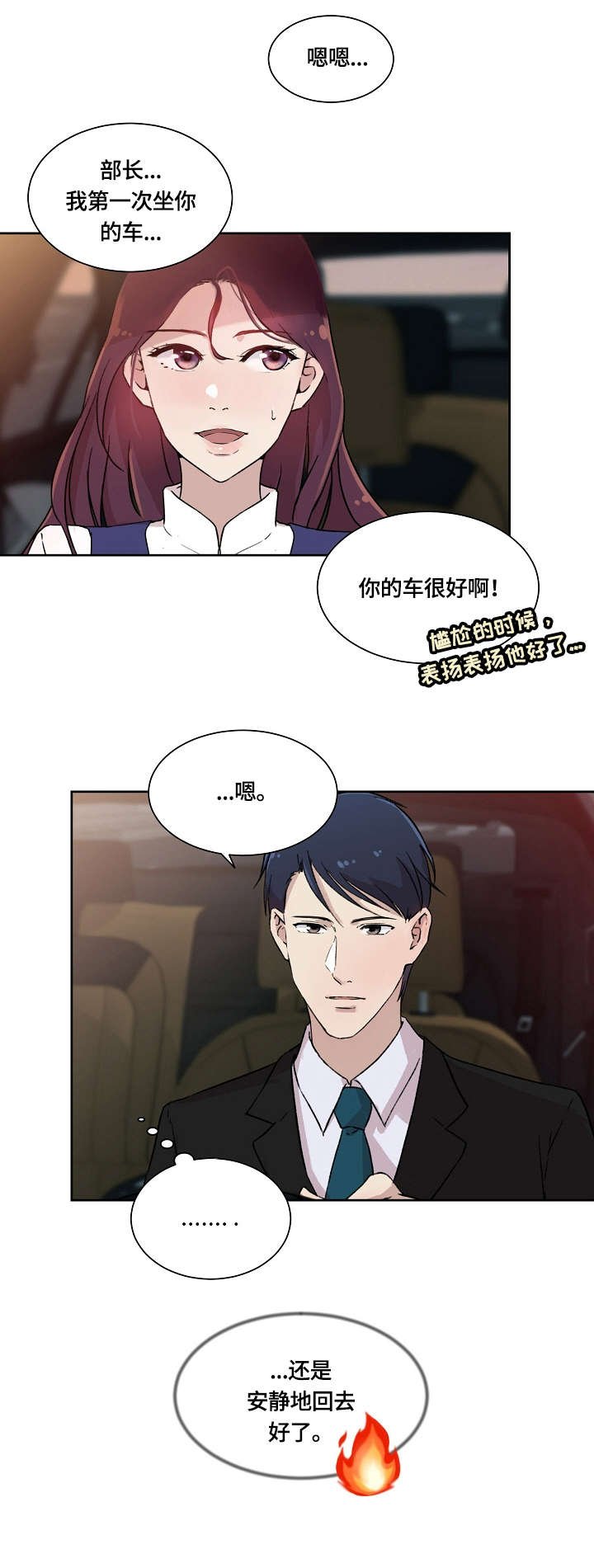 第3章：回家