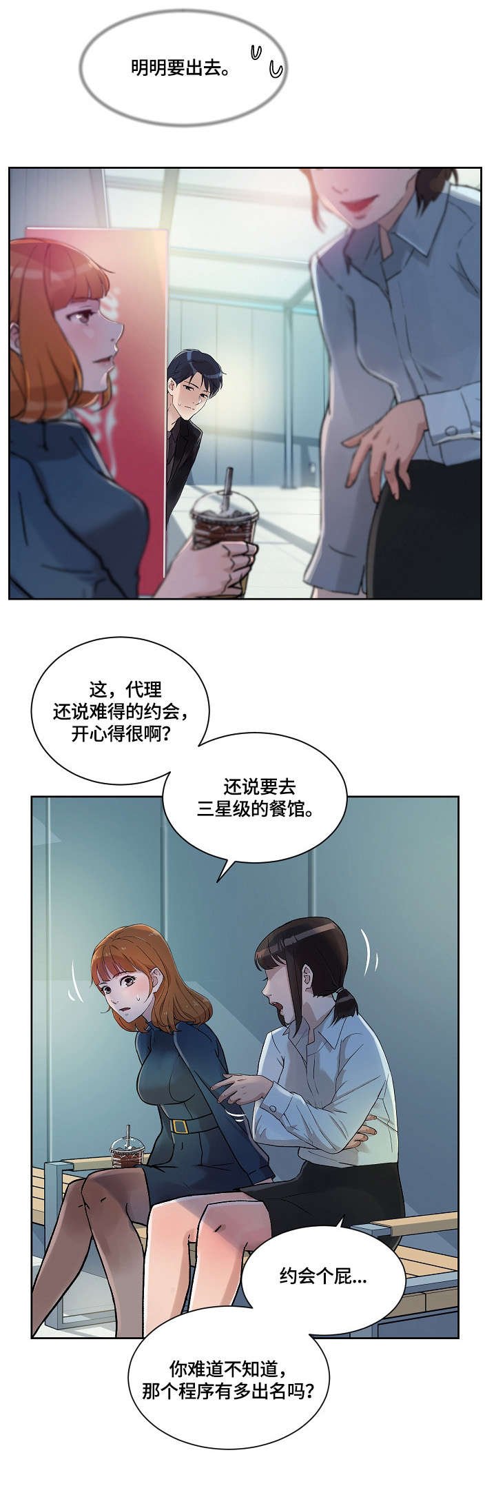 第31章：酒吧