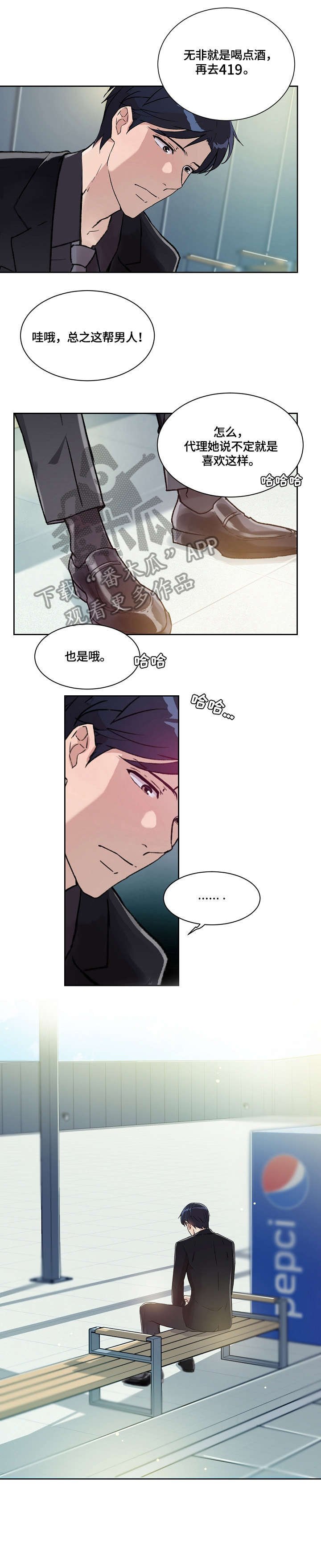 第31章：酒吧
