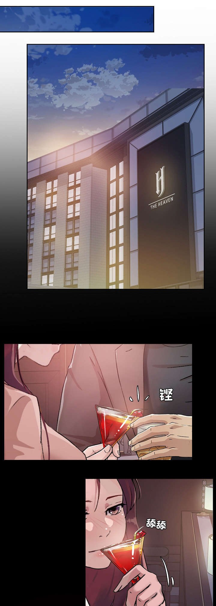 第31章：酒吧